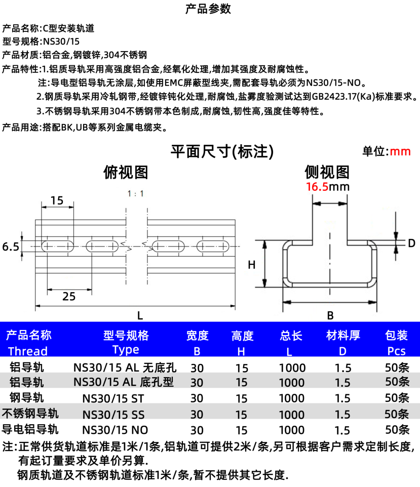 参数1.png